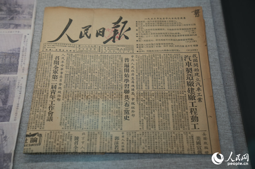 展馆展出的当年《人民日报》报道我国开始建设汽车工业,建厂动工的消息。人民网记者 李洋摄