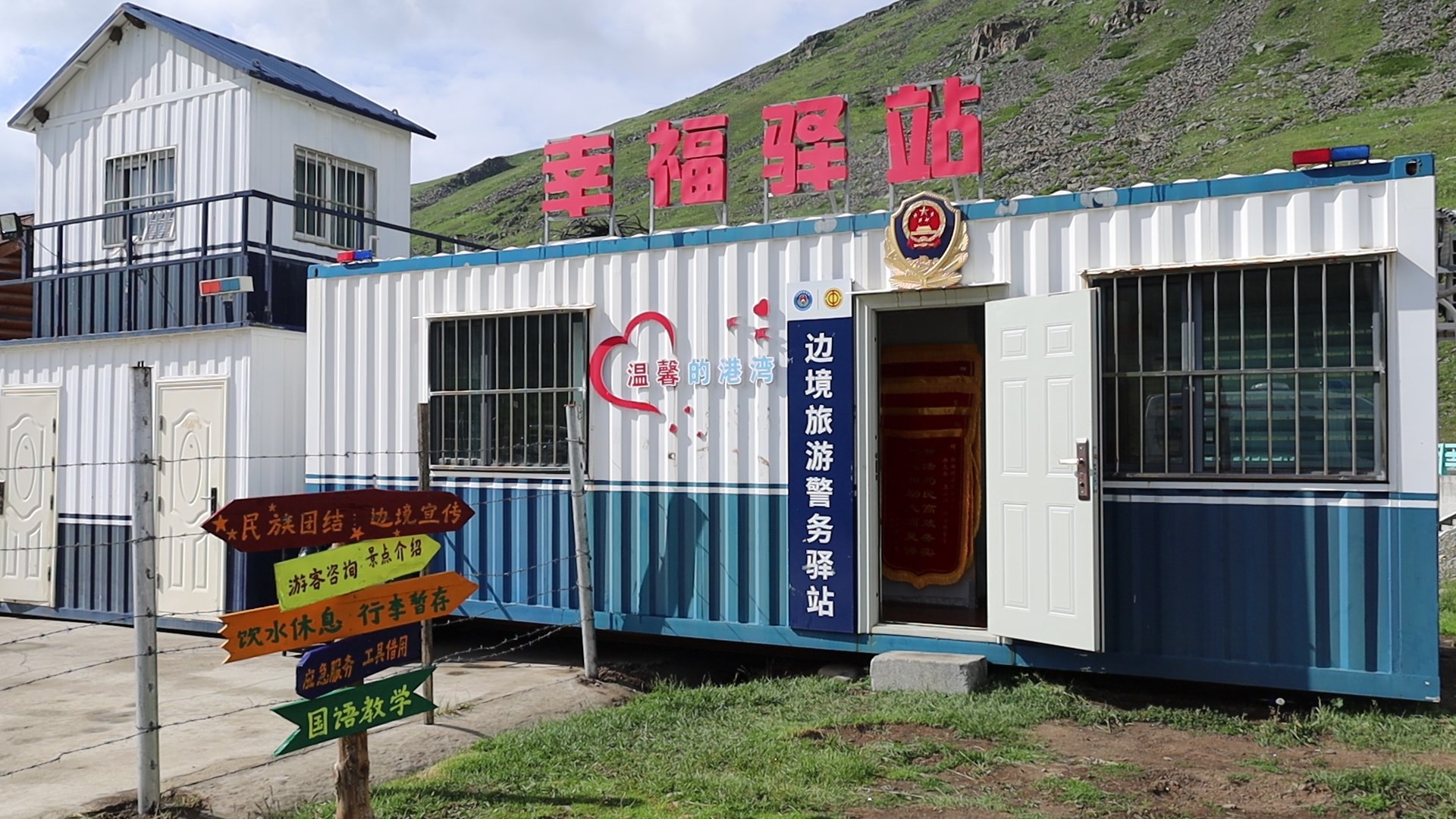 阿克布拉克边境旅游警务驿站坐落草原深处，打造“警务+民生+旅游”一体化服务阵地。1